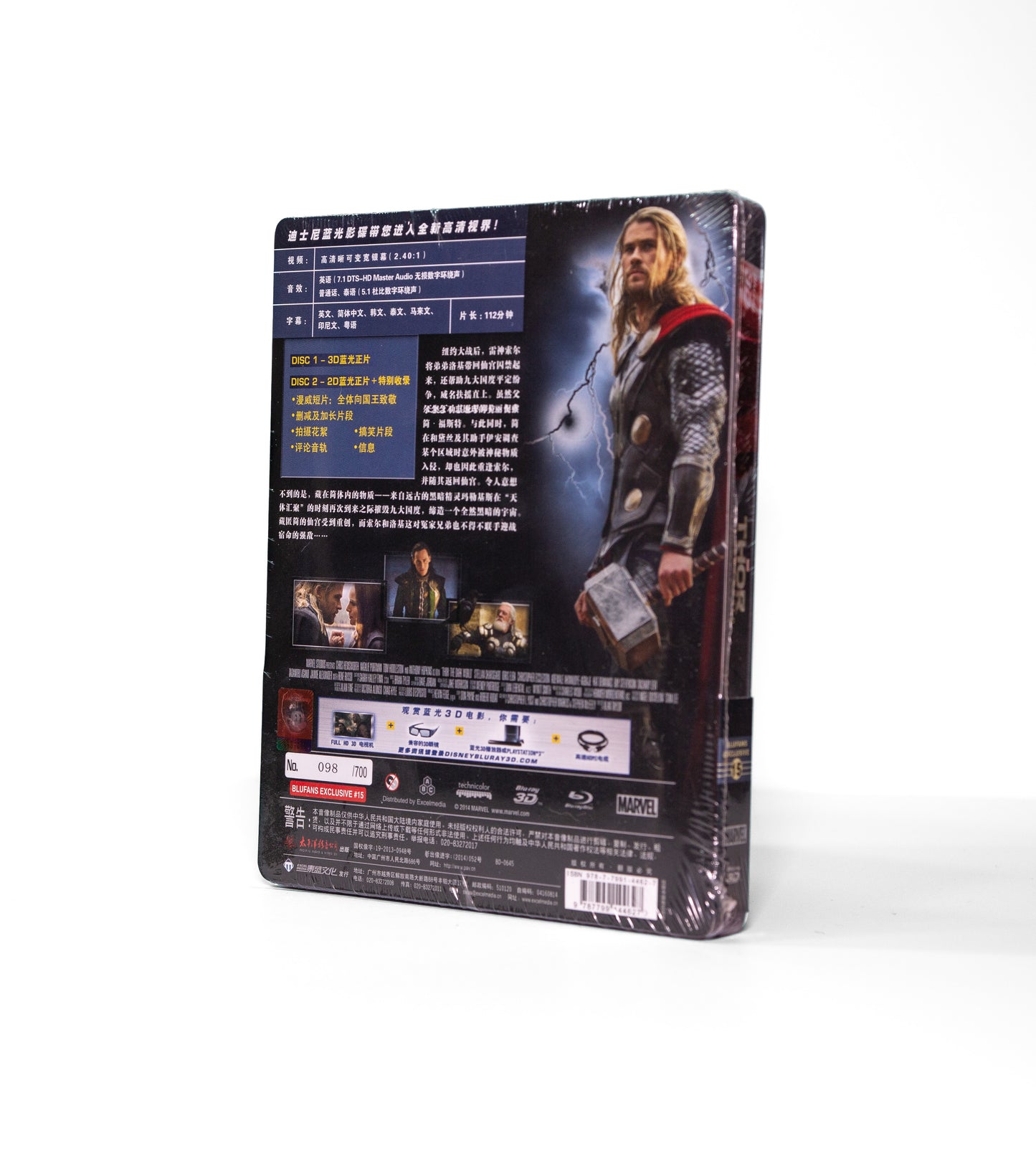 Thor: The Dark World (Marvel [2D+3D] Chinese Import